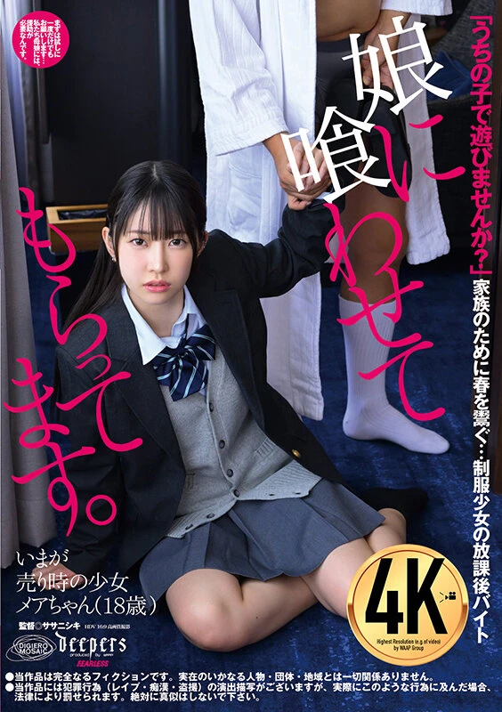 [动图] 天美めあ 娘に喰わせてもらってます。 [29P]
