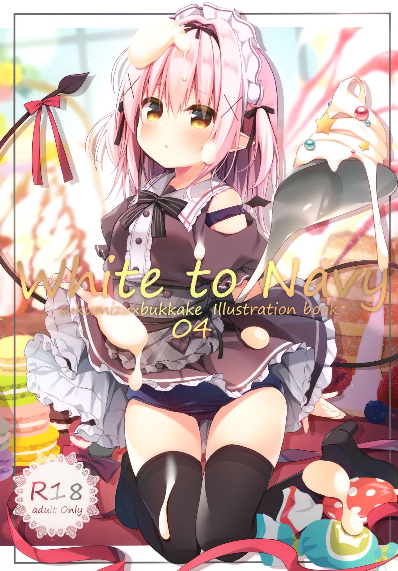 [兔司姬汉化组] [GW超同人祭] [うなぎやさん [花宫なつか]] White To Navy 4 - [兔司姬漢化組] [GW超同人祭] [うなぎやさん [花宮なつか]] White To Navy 4