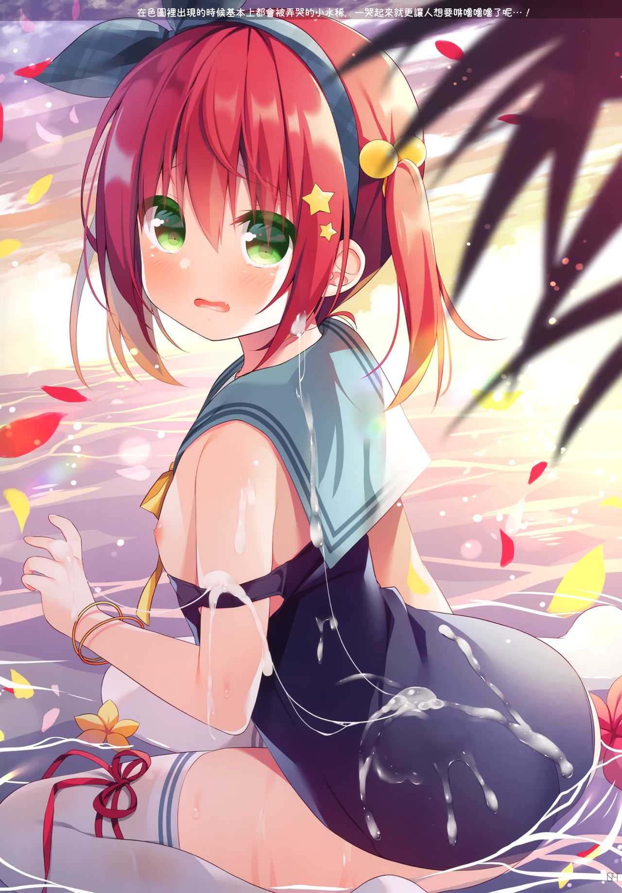 [兔司姬汉化组] [GW超同人祭] [うなぎやさん [花宫なつか]] White To Navy 4 - [兔司姬漢化組] [GW超同人祭] [うなぎやさん [花宮なつか]] White To Navy 4