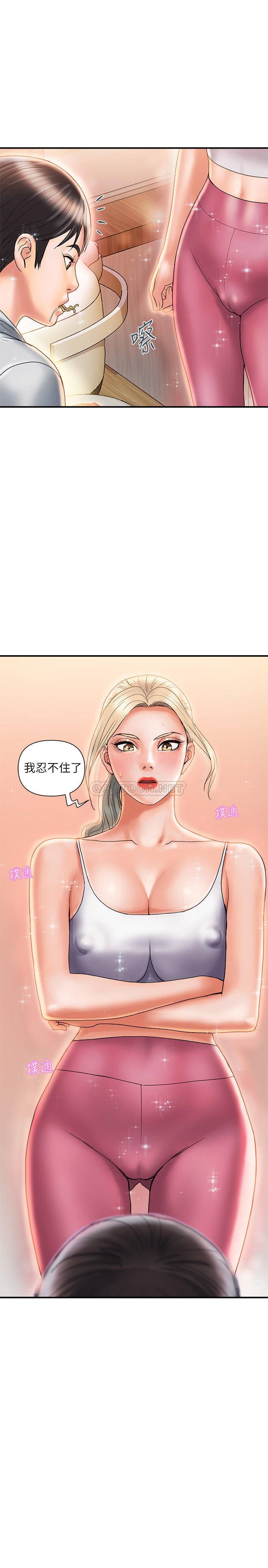 行走费洛蒙 9-10话 - 行走費洛蒙 9-10話