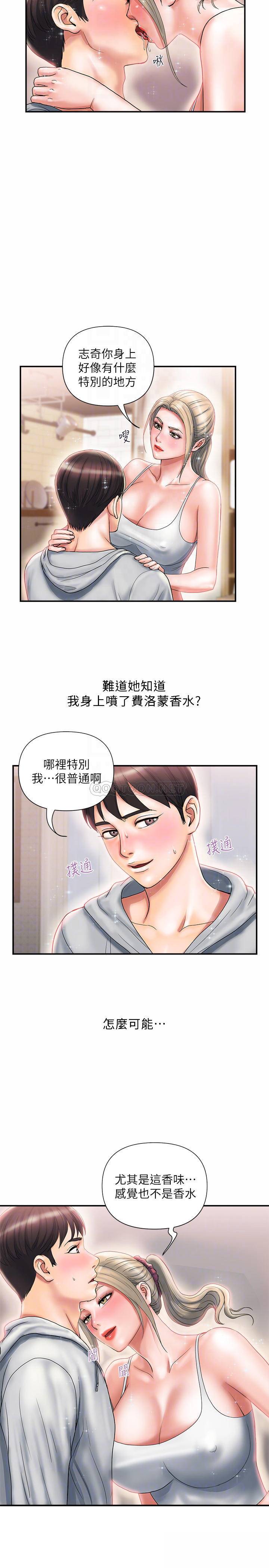 行走费洛蒙 9-10话 - 行走費洛蒙 9-10話