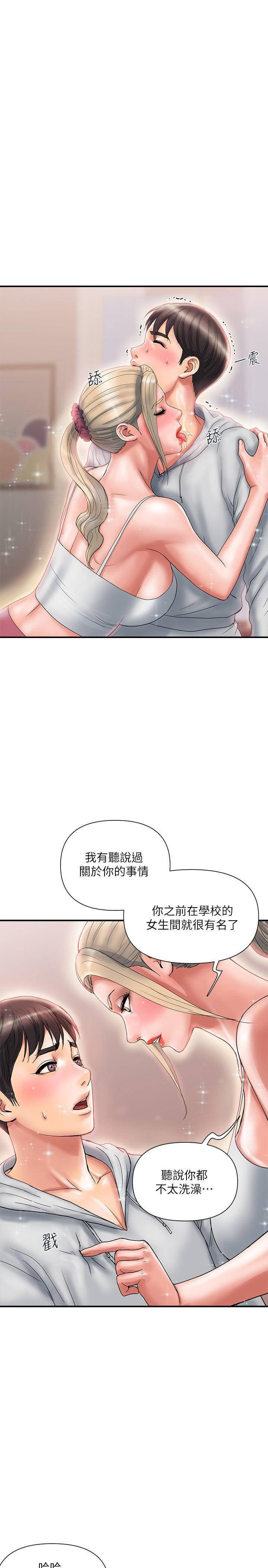 行走费洛蒙 9-10话 - 行走費洛蒙 9-10話