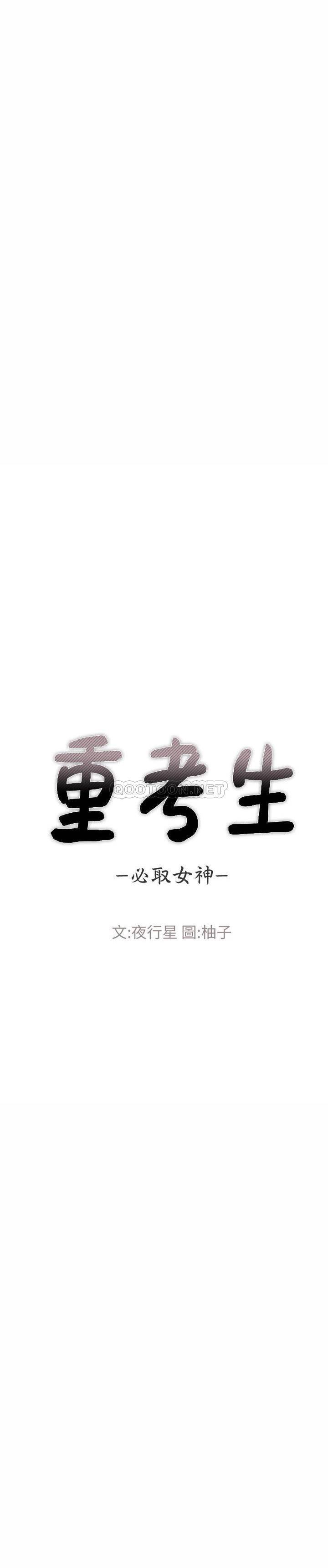 重考生 98-99话 - 重考生 98-99話