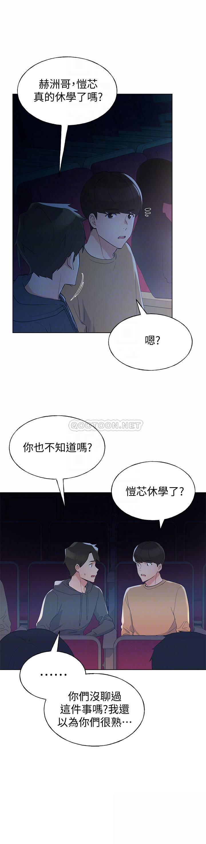 重考生 98-99话 - 重考生 98-99話